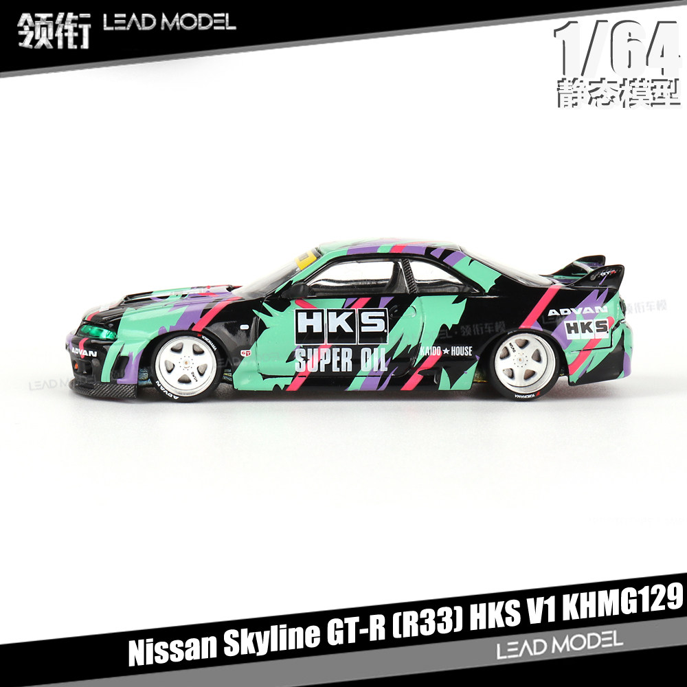 现货|Skyline GT-R R33 HKS V1 MINIGT 1/64 合金车模型 KAIDO - 实物图