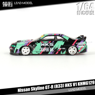 现货|Skyline GT-R R33 HKS V1 MINIGT 1/64 合金车模型 KAIDO