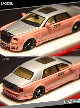 现货|劳斯莱斯 WALD 幻影 双门 粉 ScaleMini 1/64 树脂车模型