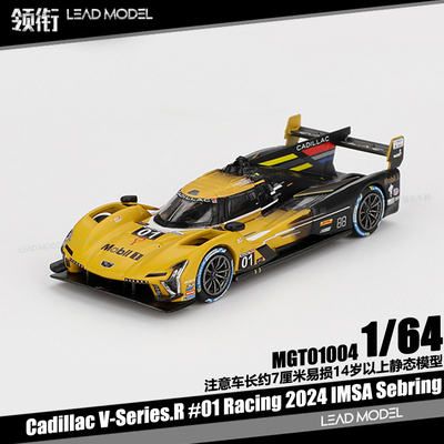 【领衔】现货|Cadillac V-Series.R #01 TSM MINIGT 64车模型2024