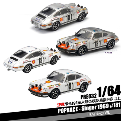 【领衔】预订|SINGER 1969 环法赛 #181 POPRACE 1/64 合金车模型
