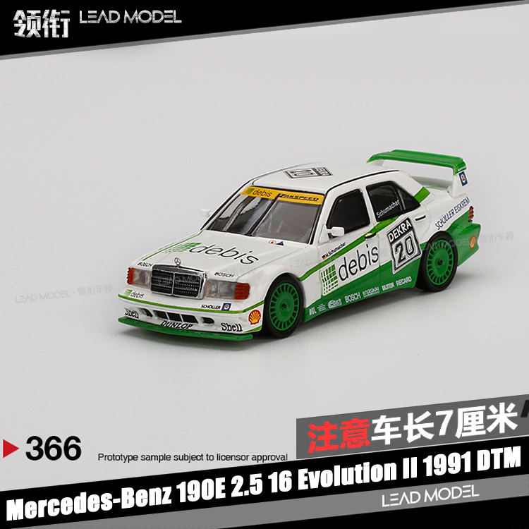 现货|190E 2.5 16 Evolution II DTM #20 MINIGT 1/64 奔驰车模型