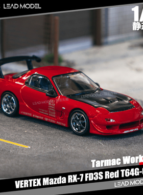 现货|VERTEX Mazda RX7 FD3S 红色 TARMAC 1/64 马自达车模型 TW