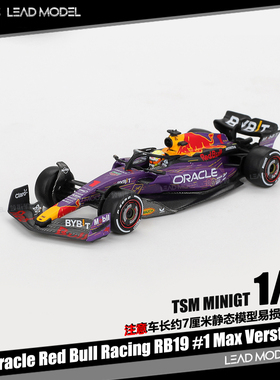 【领衔】预订|RB19 #1 Max Verstappen 2023 1/64 赛车模型MINIGT