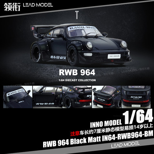 【领衔】预订|RWB 964 Black Matt哑光黑 1/64合金911车模型 INNO