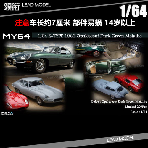 |JaguarE-TYPE捷豹跑车模型