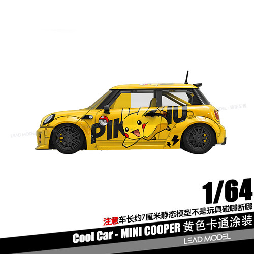 【领衔】预订|黄卡通涂装 MINI Cooper Cool Car 1/64 迷你车模型