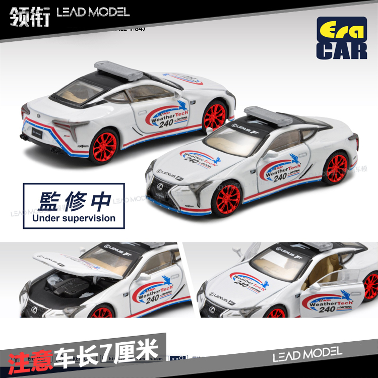 现货|Safety Car 1ST 240 LC500 安全车 ERA CAR 1/64 合金车模型 模玩/动漫/周边/娃圈三坑/桌游 火车/摩托/汽车模型 原图主图