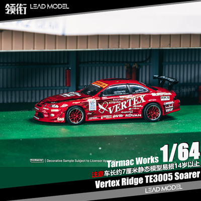 【领衔】现货|Vertex Ridge TE3005 Soarer 红 TARMAC 64车模型TW