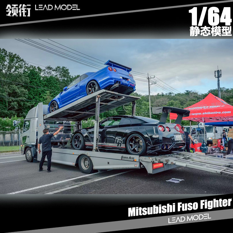 双层运输车模型FusoFighter
