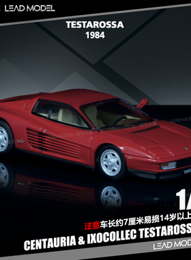 【领衔】预订|书中车 TESTAROSSA CENTAURIA 1/64 合金车模型收藏