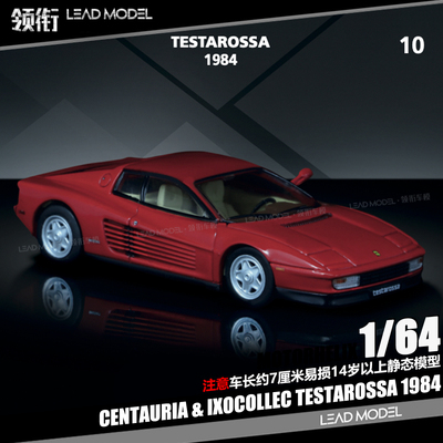 【领衔】预订|书中车 TESTAROSSA CENTAURIA 1/64 合金车模型收藏