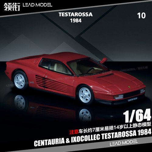 【领衔】出货|书中车 TESTAROSSA CENTAURIA 1/64 合金车模型收藏