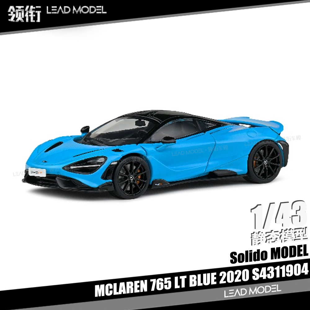 预订|迈凯伦MCLAREN 765LT BLUE 2020蓝 Solido 1/43合金车模型