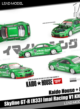 【领衔】现货|Skyline GT-R R33 #33 Imai KAIDO MINIGT 64车模型