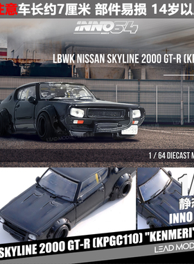【领衔】现货|2000 GT-R KPGC110 KENMERI 黑色 INNO 1/64 车模型