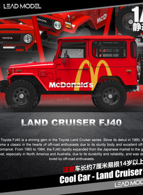【领衔】现货|FJ40兰德酷路泽 Cool Car定制涂装 64越野车模型CC