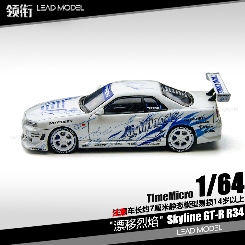 【领衔】预订|漂移烈焰Skyline GT-R R34 1/64 TM车模型TimeMicro