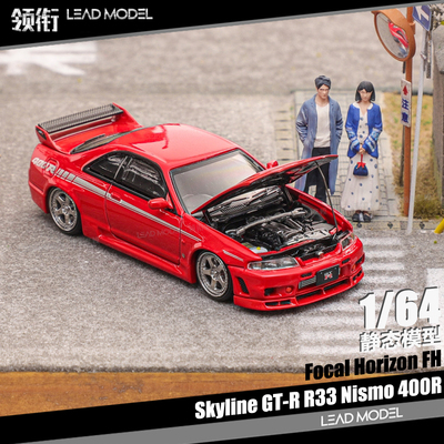 GT-RR33400R车模模型