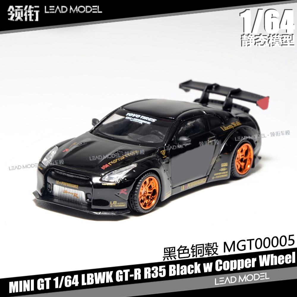 现货|LBWK GT-R R35黑色铜毂 MINIGT 1/64尼桑合金改装车模型