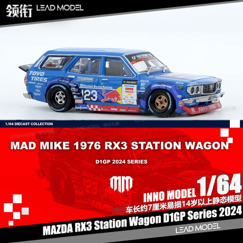 【领衔】现货|MAD MIKE RX3 Station Wagon D1GP INNO 1/64车模型