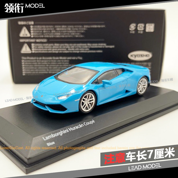 现货|蓝色1/64车模型 兰博基尼 HURACAN LP610 KYOSHO 京商