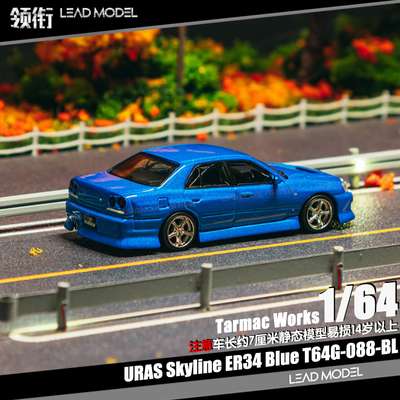 【领衔】预订|URAS Skyline ER34 Blue GT-R Tarmac 64车模型TW