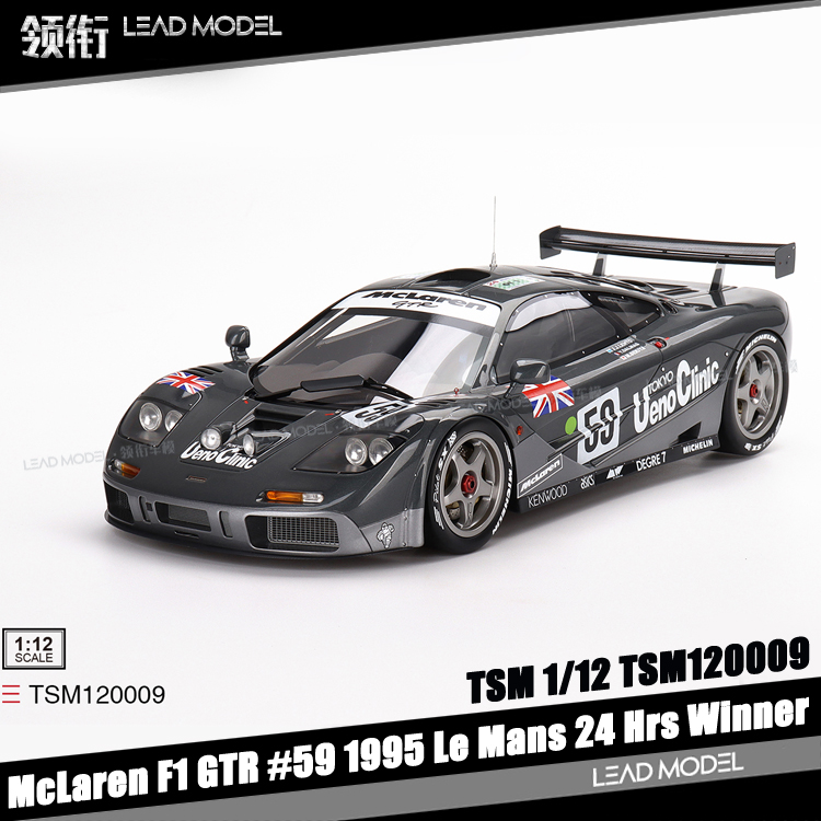 现货|McLaren F1 GTR #59 1995 Le Mans TSM 1/12 迈凯伦车模型