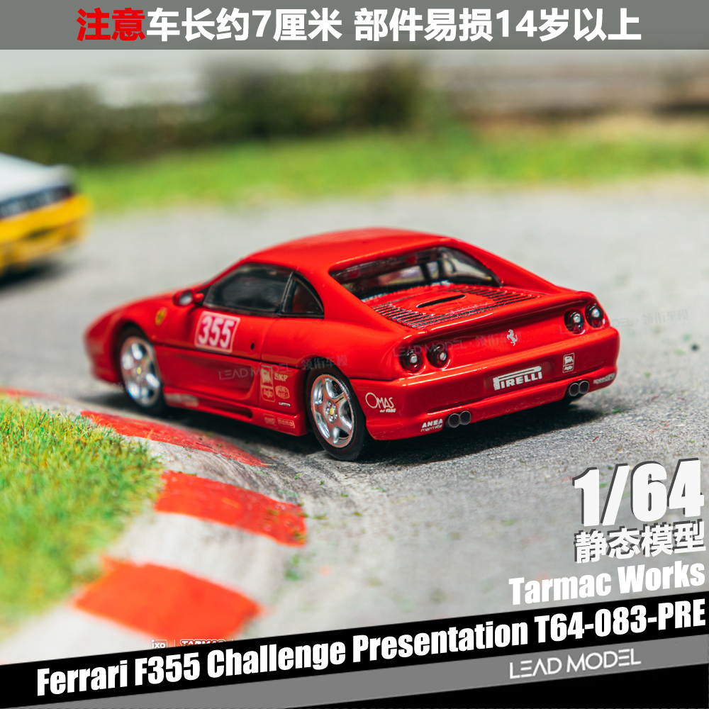 【领衔】现货|F355 Challenge Presentation TARMAC 1/64 车模型