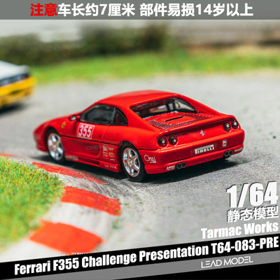 【顺丰】现货|F355 Challenge Presentation TARMAC 1/64 车模型