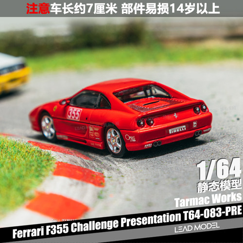 【顺丰】现货|F355 Challenge Presentation TARMAC 1/64 车模型