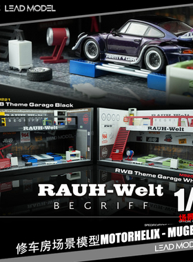 【领衔】预订|修车房场景套装模型120+配件 MH MOTORHELIX 1/64