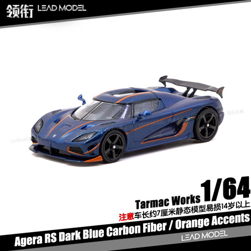 【领衔】预订|Koenigsegg Agera RS 蓝碳橙条纹Tarmac 64车模型TW