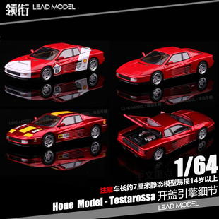 【领衔】现货|跃马Testarossa 竞速红 1/64 跑车模型 Hone Model