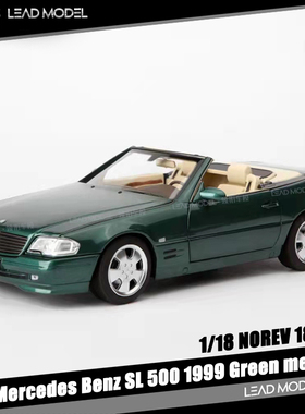 【领衔】现货|奔驰 SL500 1999 绿色 NOREV 1/18合金敞篷跑车模型