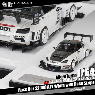 【领衔】现货|赛道版S2000 AP1 Race Car MicroTurbo 64车模型 白