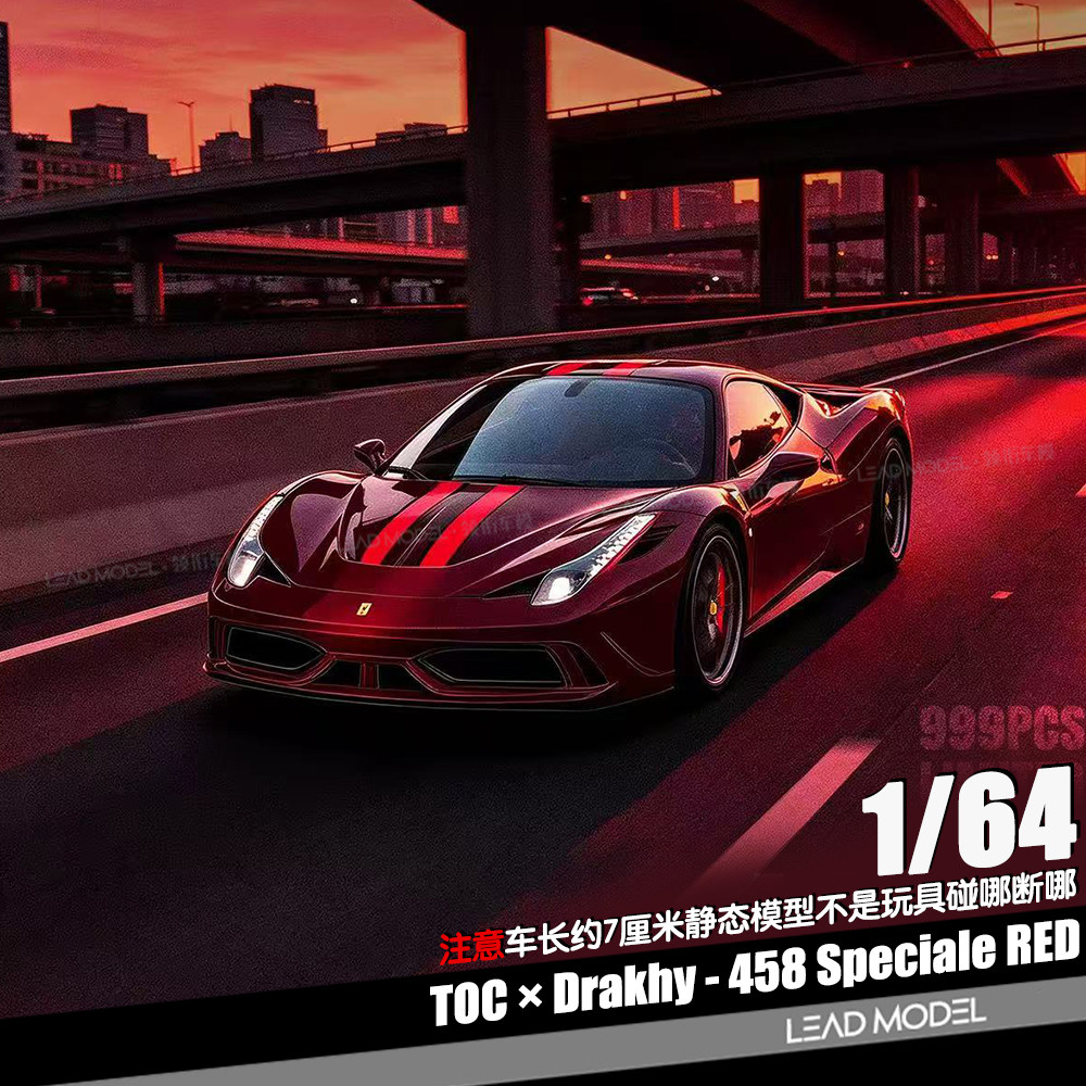 【顺丰】预订|458 Speciale 陶尔米纳红 TOC 1/64 合金车模型收藏 - 实物图