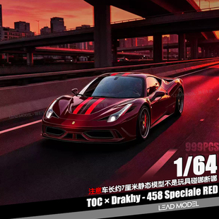 【顺丰】预订|458 Speciale 陶尔米纳红 TOC 1/64 合金车模型收藏