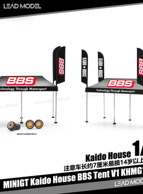 【领衔】现货|MINIGT Kaido House Tent V1 1/64 BBS帐篷刀旗黑色