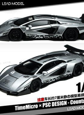 【领衔】现货|PSC银色子弹V 1/64新康塔什合金车模型TM TimeMicro