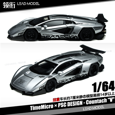 【顺丰】现货|PSC银色子弹V 1/64新康塔什合金车模型TM TimeMicro