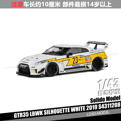 SkylineGT-RR35#23闪电模型