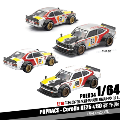 【领衔】预订|Corolla KE25 #60赛车版 POPRACE 1/64 合金车模型