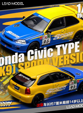【领衔】现货|Spoon CIVIC EK9 MH MOTORHELIX 1/64 合金车模型