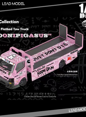 现货|Ken Block 砖叔 MicroTurbo 1/64 全落地平板改装拖车模型