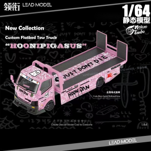 现货|Ken Block 砖叔 MicroTurbo 1/64 全落地平板改装拖车模型