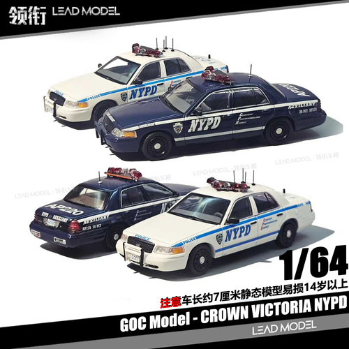 【领衔】现货|Crown Victoria NYPD #1237 维多利亚 GOC 64车模型