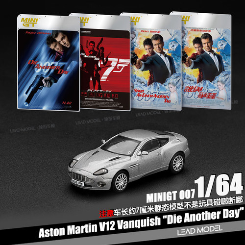 【领衔】预订|007 Aston Martin V12 Vanquish 1/64车模型 MINIGT