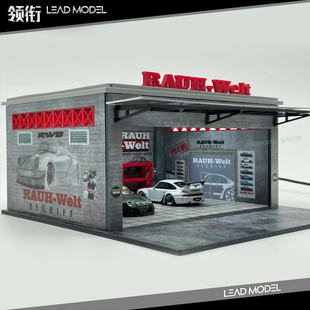 现货|RWB RAUH-Welt 车库 改装厂 YOU CAR 1/64 街道场景模型