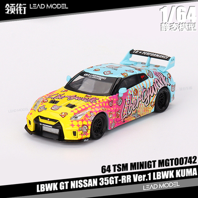 GT-RR3535GT-RRLBWKKUMA模型